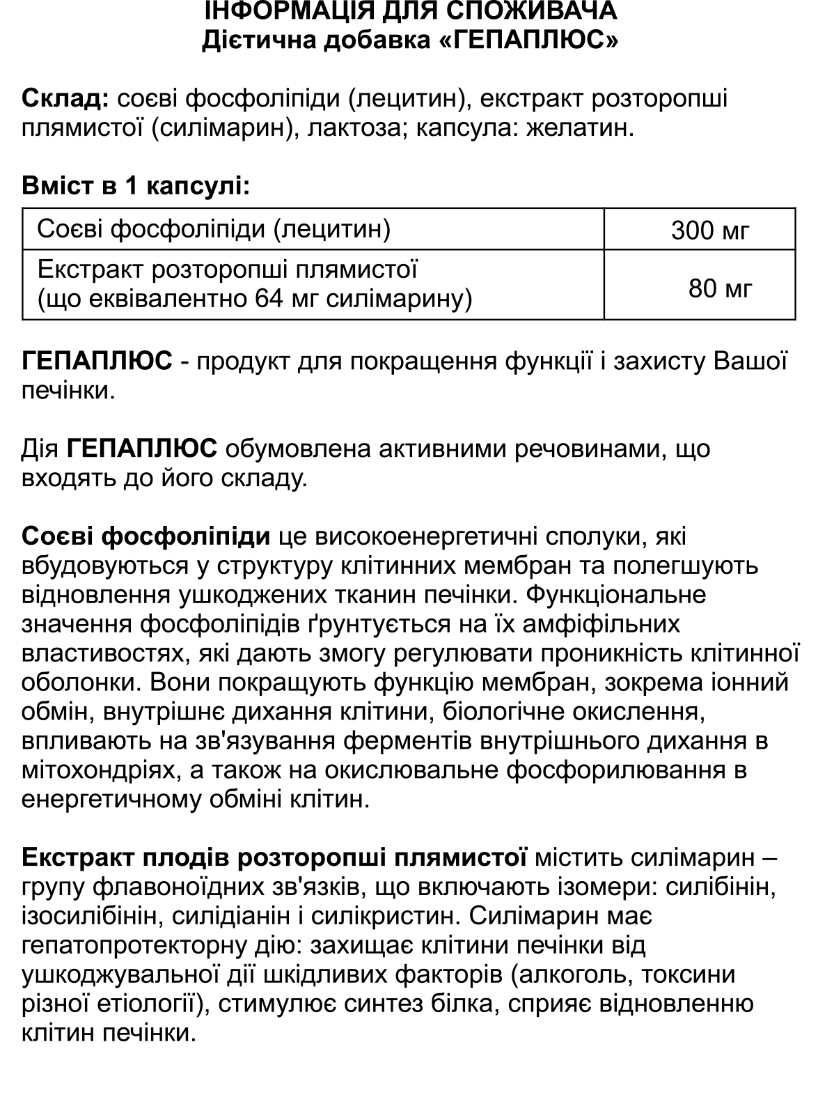 Инструкция