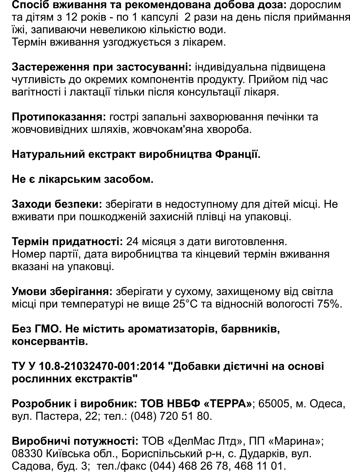 Инструкция